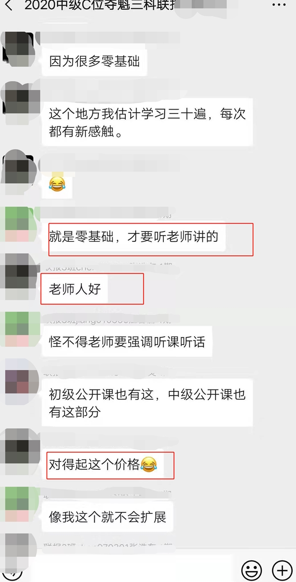 中級會計C位奪魁戰(zhàn)好評如潮 學(xué)習(xí)和追劇一樣！