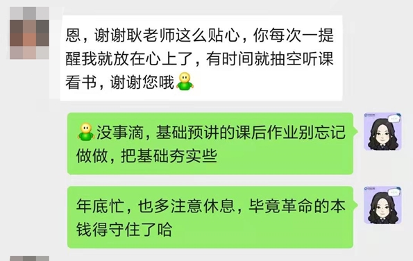 老師貼心 學(xué)員感恩！中級會計VIP簽約特訓(xùn)計劃就是這么好！