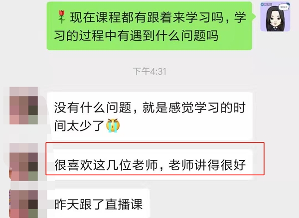 老師貼心 學(xué)員感恩！中級會計VIP簽約特訓(xùn)計劃就是這么好！