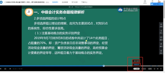 2020年中級(jí)會(huì)計(jì)職稱新課開(kāi)通~8大聽(tīng)課姿勢(shì)任你選！