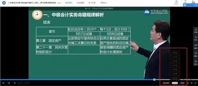 2020年中級(jí)會(huì)計(jì)職稱新課開(kāi)通~8大聽(tīng)課姿勢(shì)任你選！