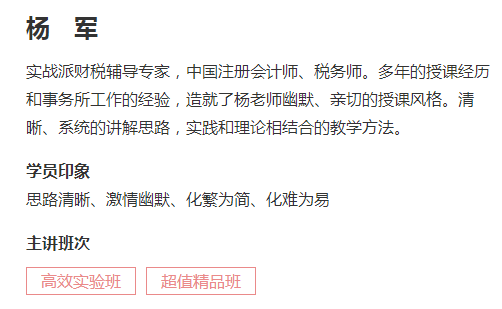 驚！這名老師的微博在注會查分后居然被學員攻陷了！