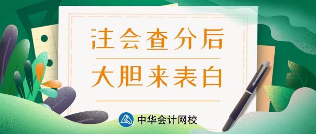 2019年遼寧注會考試成績可以查詢了！