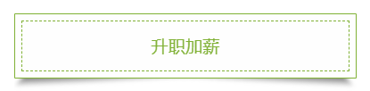 這些理由告訴你：為什么上班族一定要考2020年中級(jí)會(huì)計(jì)職稱(chēng)！