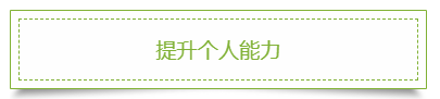 這些理由告訴你：為什么上班族一定要考2020年中級(jí)會(huì)計(jì)職稱(chēng)！