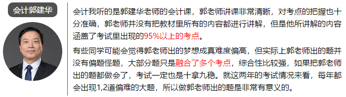 一次通過(guò)注會(huì)6科考試 總分高達(dá)459.75 他是怎么學(xué)的？