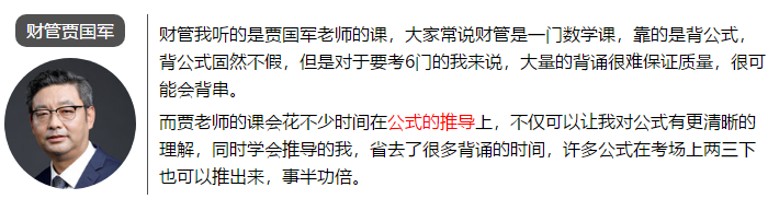 一次通過(guò)注會(huì)6科考試 總分高達(dá)459.75 他是怎么學(xué)的？