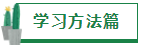 【經(jīng)驗(yàn)分享】我是如何一年通過(guò)四門注會(huì)的？