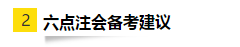 OMG！零基礎(chǔ)跨專業(yè)大齡媽媽一次通過注會6科考試！快來取經(jīng)！