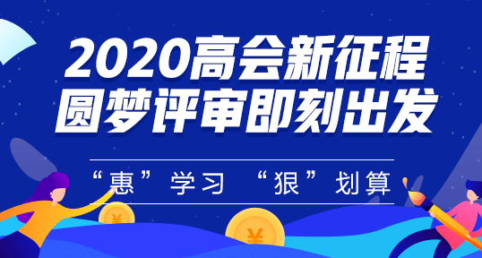 又是一年圣誕到 誰(shuí)說(shuō)高會(huì)考生的長(zhǎng)筒襪里不配有禮物？