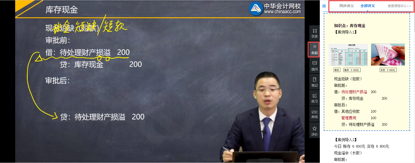 2020年初級會計課程還可以這樣聽！換種姿勢聽課效果更佳哦~