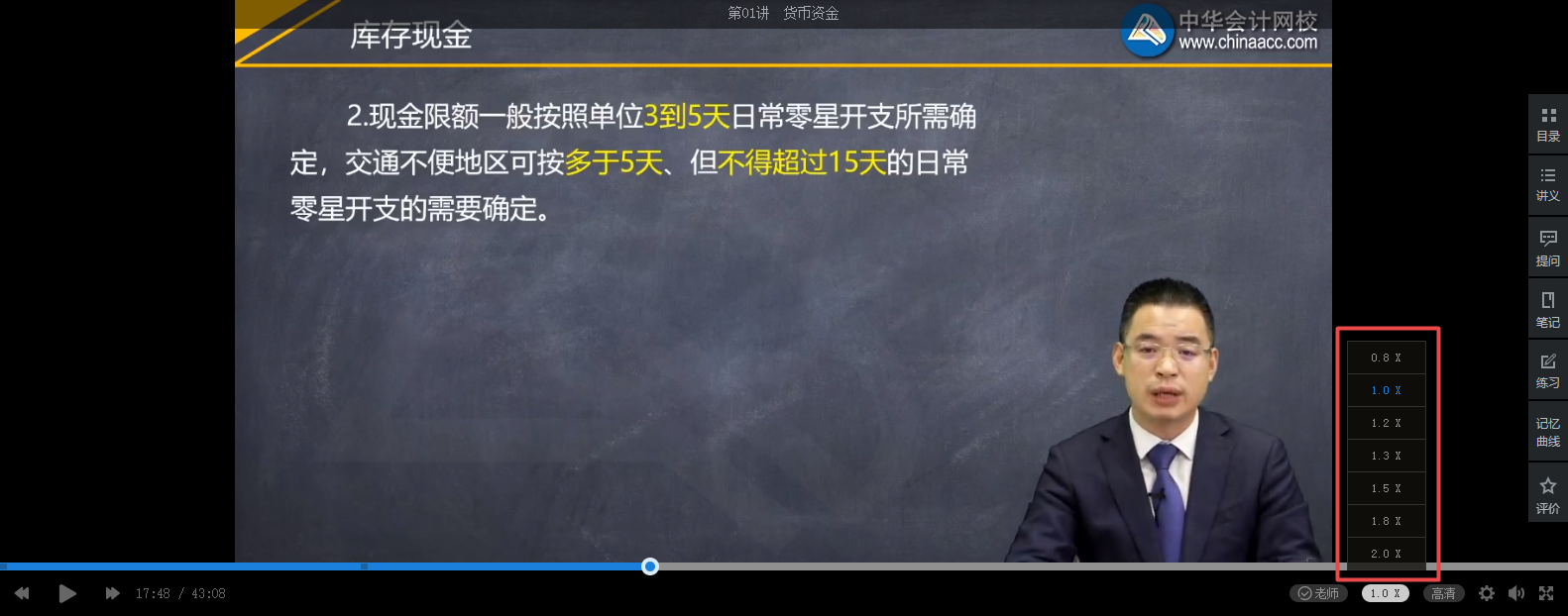 2020年初級會計課程還可以這樣聽！換種姿勢聽課效果更佳哦~