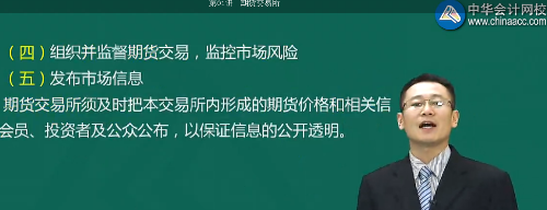 期貨從業(yè)考試免費(fèi)試聽課