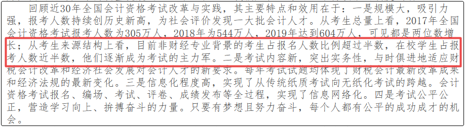 在校大學(xué)生備考初級(jí)會(huì)計(jì)考試 你可能會(huì)有這些疑問......