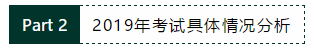 請查收！注會查分季杭建平《戰(zhàn)略》直播文字版講義