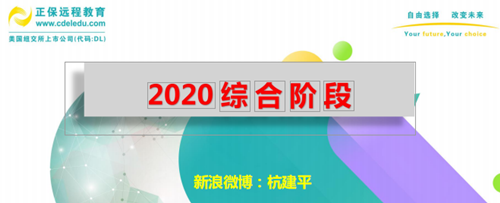 注會(huì)綜合階段怎么學(xué)？杭建平老師送你一張百搭小白卡~