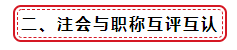 震驚！海南注冊會計師租房108000+購房108000大補貼！