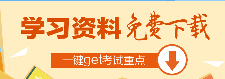 【學習計劃表】想一次過注會綜合階段？你該從什么時候開始備考注會