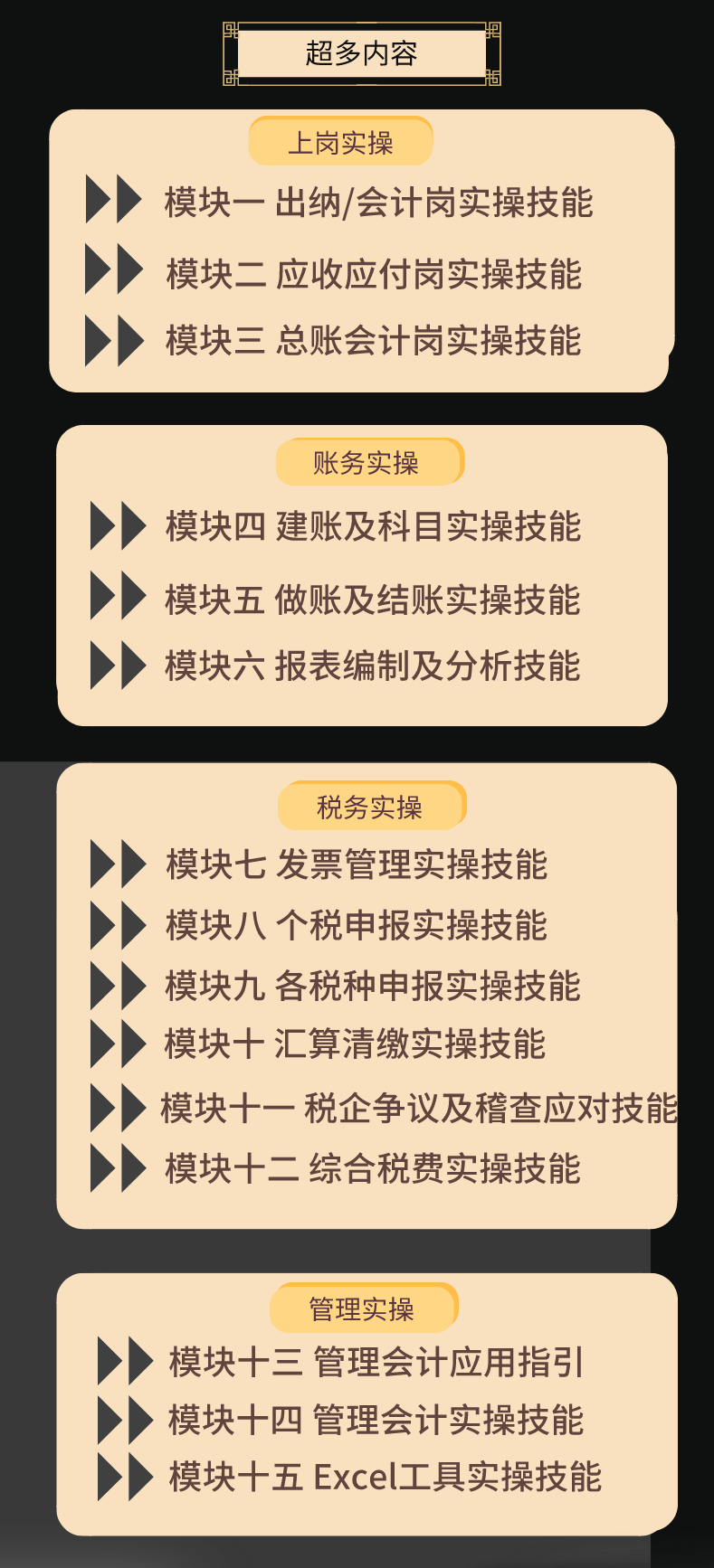 會計實務(wù)暢學卡重磅上線，多種特權(quán)享不停！全場限時3折！