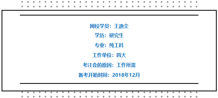 459.75高分學(xué)員來(lái)了！帶著四大注會(huì)備考建議來(lái)了！