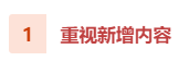 吃透教材的原則 2020年中級(jí)會(huì)計(jì)職稱考生要看！