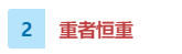 吃透教材的原則 2020年中級(jí)會(huì)計(jì)職稱考生要看！