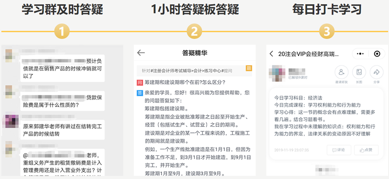 【學(xué)員分享】網(wǎng)校2019注會考生 自述一次過六科備考秘籍！