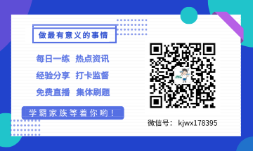 春節(jié)期間如何在吃喝玩樂的同時又能高效備考初級呢？