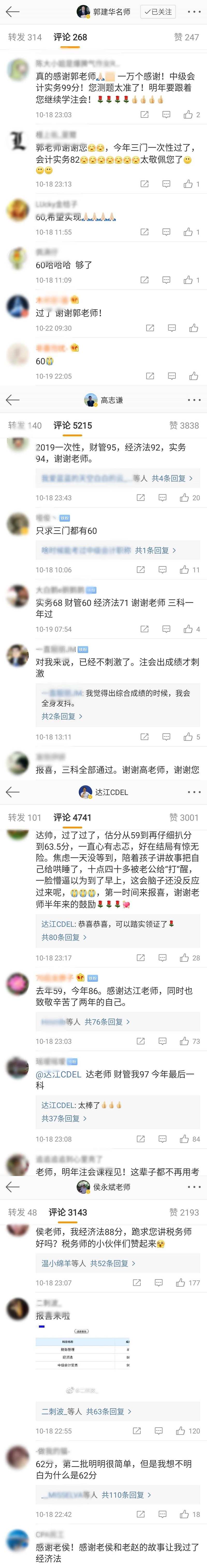 中級會計職稱考試 真的沒有想象中那么難！