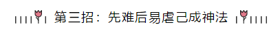 這三招 幫你拿下2020年中級(jí)會(huì)計(jì)職稱考試！