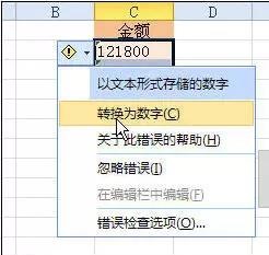 日常工作中能救急的10個(gè)數(shù)據(jù)處理excel小技巧！