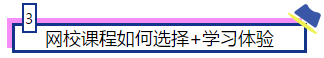 注會大咖們是如何一次通過注會6科的？備考經(jīng)驗大集合