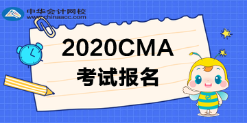 2020年考試報名