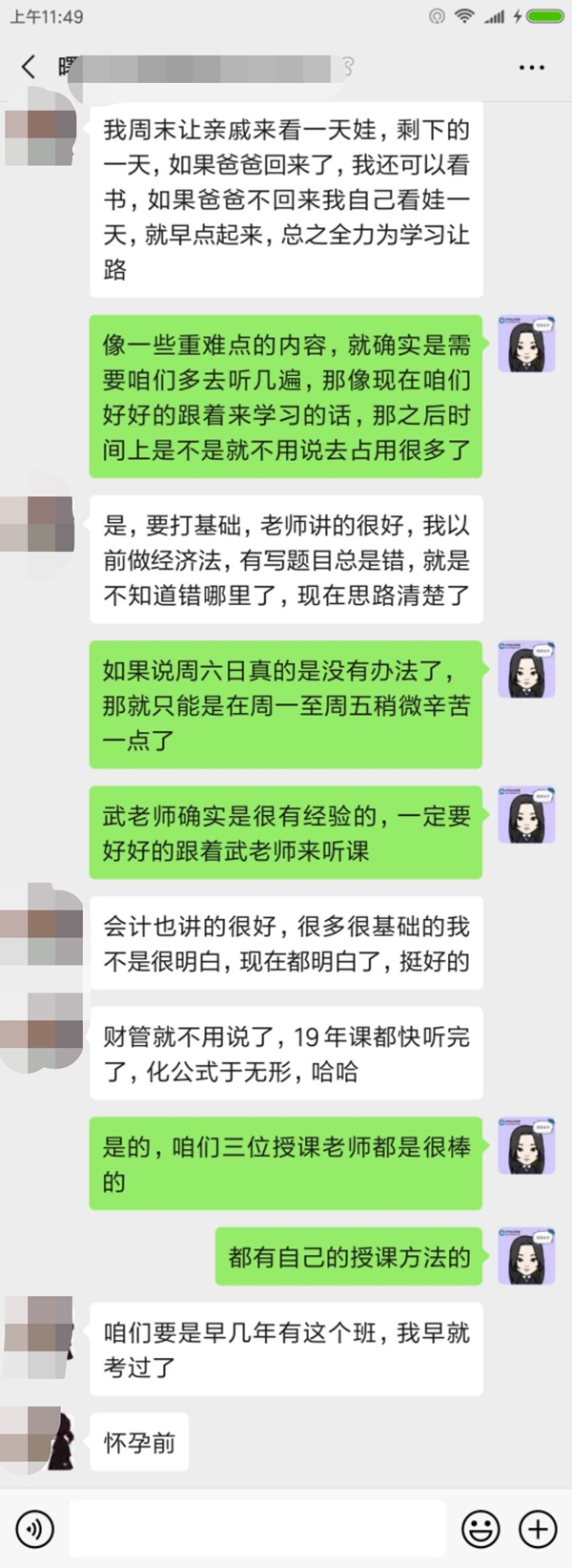 成年人備考中級會計職稱的辛酸：一切為學(xué)習(xí)讓路！