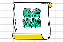 《高級(jí)會(huì)計(jì)實(shí)務(wù)》知識(shí)點(diǎn)：股權(quán)授予價(jià)格確定