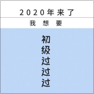 支付寶賬單遭朋友圈瘋狂刷屏 初級會計賬單你查看了嗎？