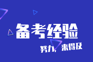 備考AICPA—Simulation 這5件事千萬別忘了做！