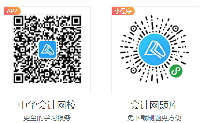 2019年，我使用正保會(huì)計(jì)網(wǎng)校APP聽(tīng)課至少*次