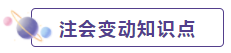 2020年CPA考生 請先放棄學(xué)這些內(nèi)容！