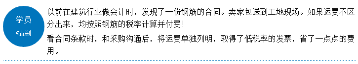 【會計話題】說說通過專業(yè)知識給企業(yè)“創(chuàng)收”的二三事！