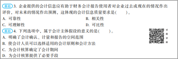 初級會計試題和模擬題哪種更好？