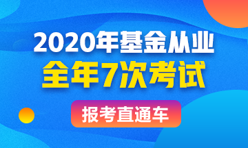 報(bào)考直通車360-216