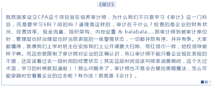 注會第一年備考方略：為準備跪倒爬起的小白點亮一盞引路燈