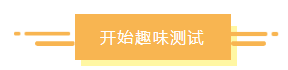 趣味測試：你是慶余年里的誰？適合什么財(cái)務(wù)崗位？