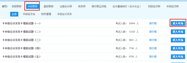 歷年試題VS模擬試題！我該刷哪個(gè)？