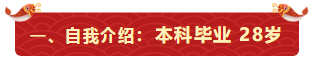 7個(gè)月一次過注會6科+中級3科+稅務(wù)師5科！快來轉(zhuǎn)發(fā)錦鯉