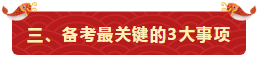 7個(gè)月一次過注會6科+中級3科+稅務(wù)師5科！快來轉(zhuǎn)發(fā)錦鯉