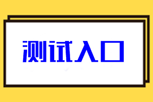 揭秘！中級(jí)會(huì)計(jì)職稱考生大多數(shù)竟是慶余年里的他？