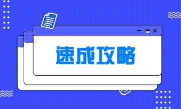 2019初級會計實務(wù)