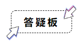 非會計相關專業(yè)如何開啟2020年中級會計職稱備考第一步？